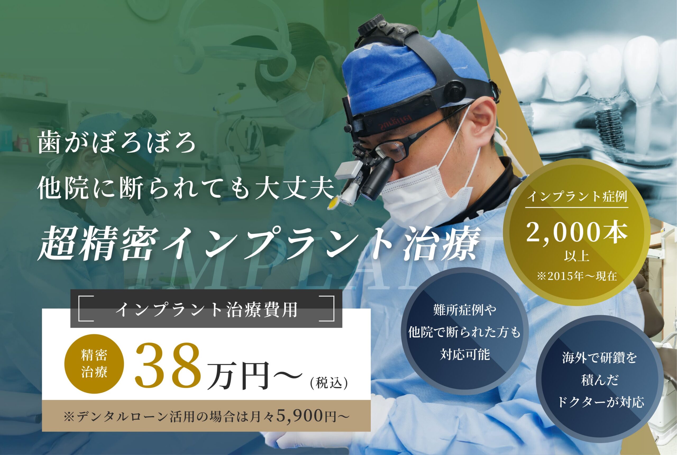 海外で研鑽をつんだ2名の執刀医が対応