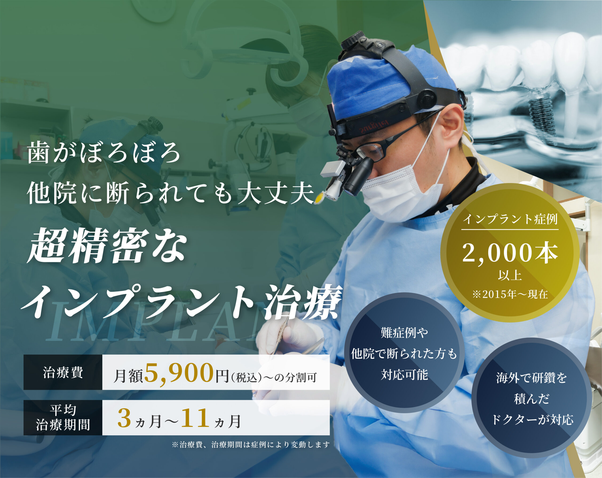 海外で研鑽をつんだ2名の執刀医が対応