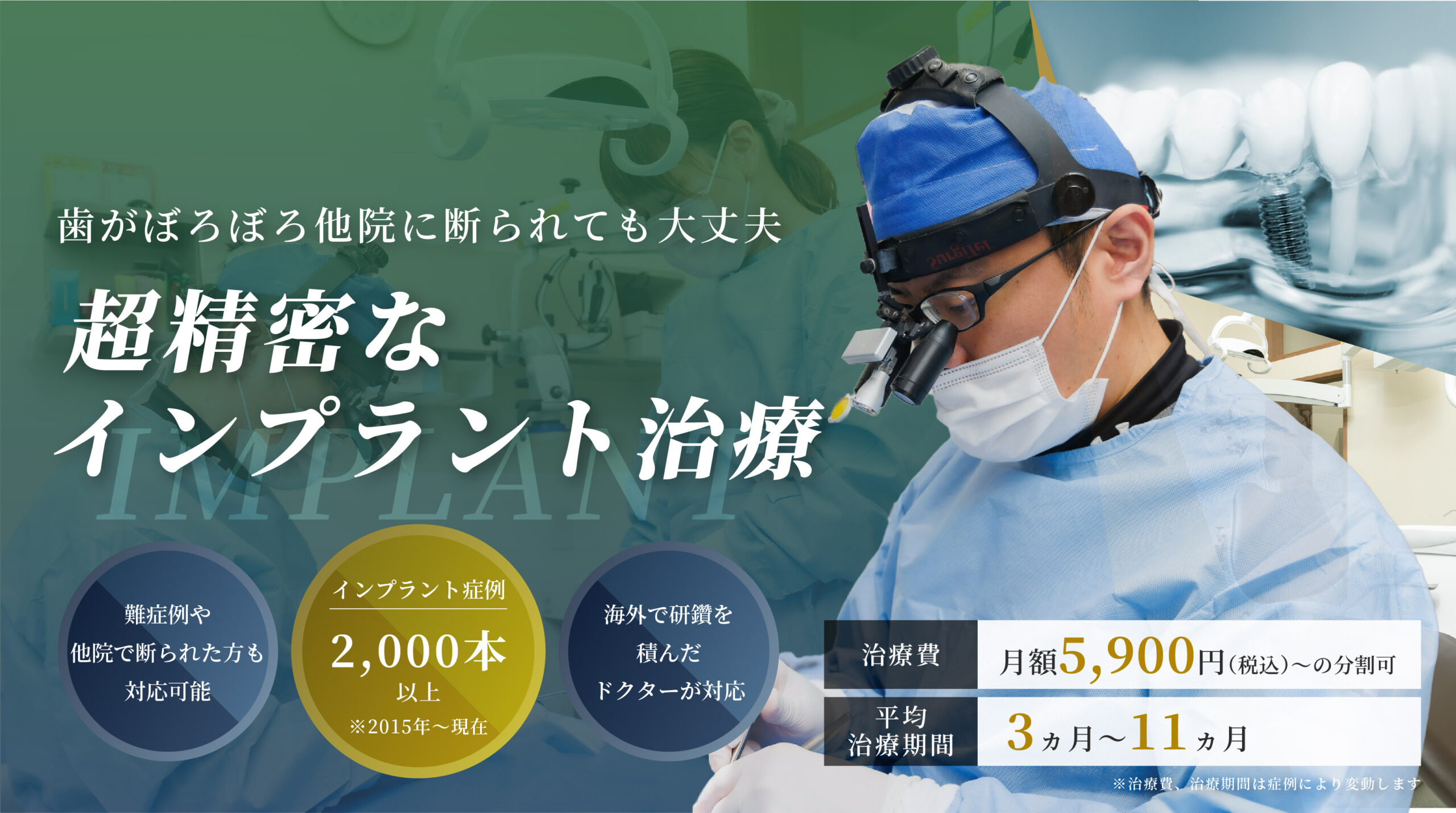 海外で研鑽をつんだ2名の執刀医が対応